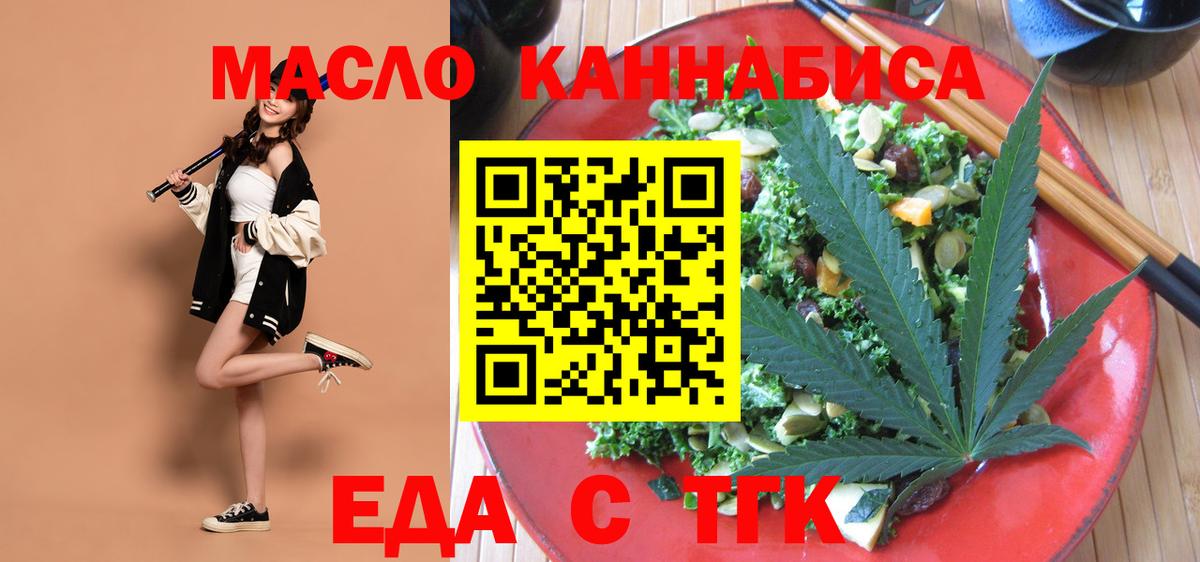 Cannafood марихуана  Вход с VPN  Камышин 