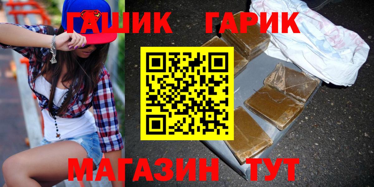 Камышин  Гашиш гарик  Вход с VPN  ГАШИШ ice o lator 