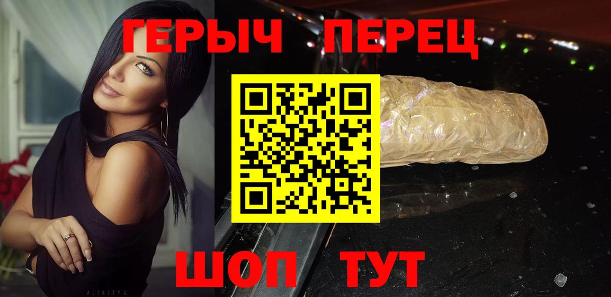 Героин Афган Камышин