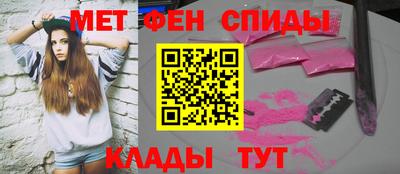 метамфетамин Кулебаки