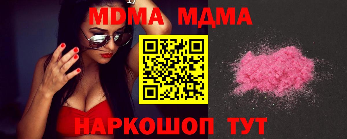 MDMA Molly  MDMA молли  Вход с VPN  Камышин 