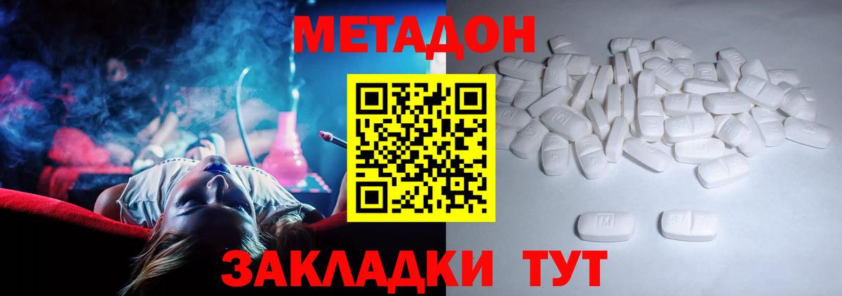 Метадон methadone  Вход с VPN  Метадон VHQ  Камышин 