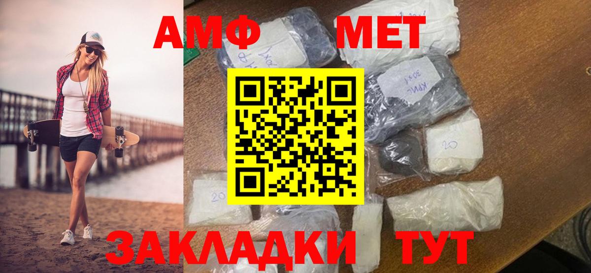 Метамфетамин пудра  Метамфетамин пудра  Камышин  Вход с VPN 