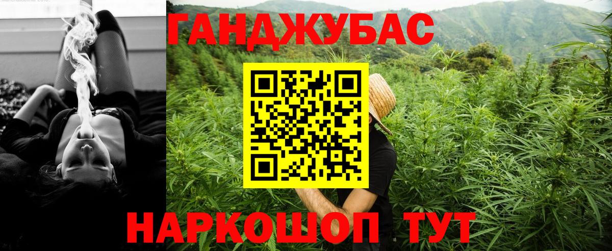 Марихуана Ganja Камышин